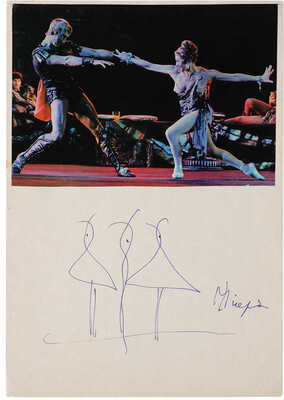 Лот из двух автографов:~1. [Лиепа Марис, автограф]. ~29,5 * 21,3 см~Плотная бумага, чернила ~2. [Лиепа Андрис, автограф]. 